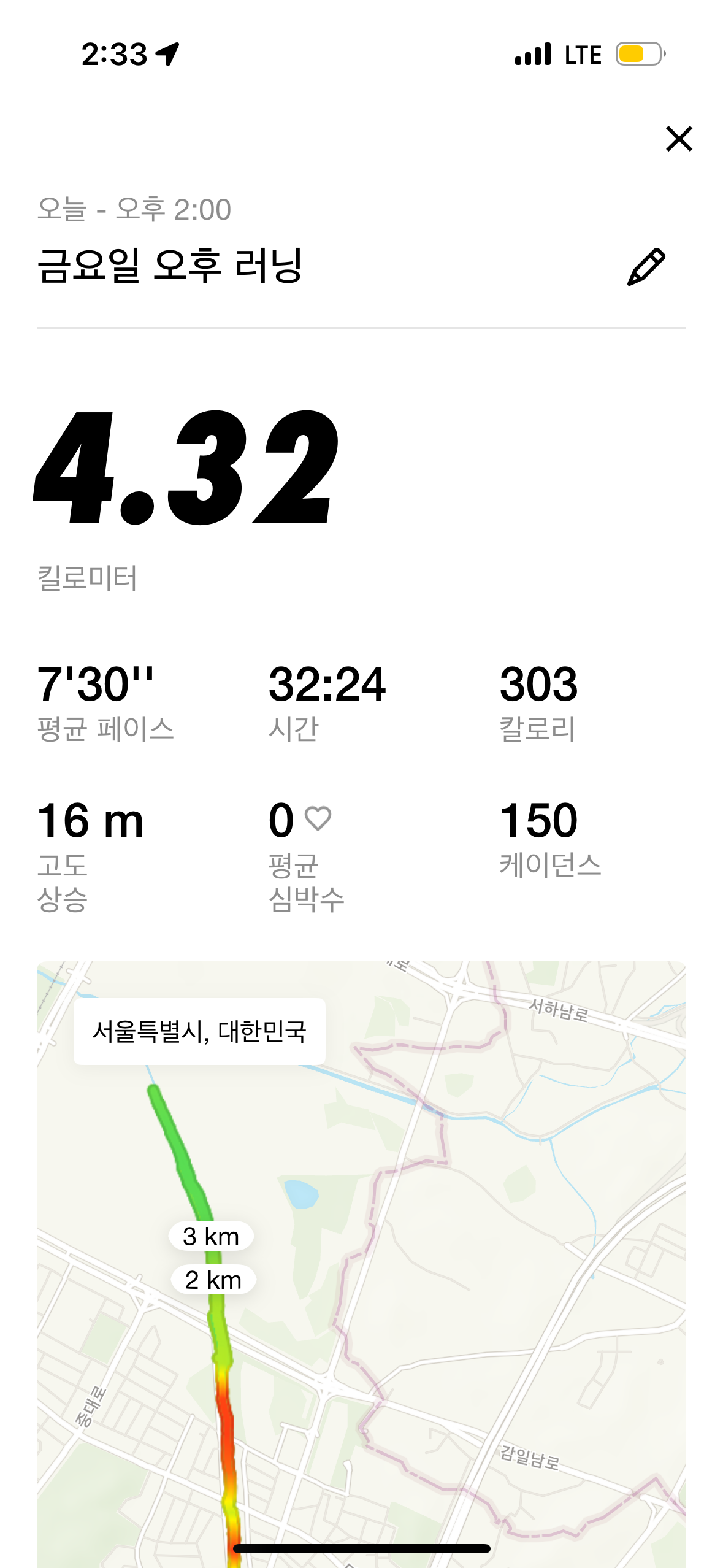 2026-07-31 금요일 오후 러닝 기록 (4.32km)