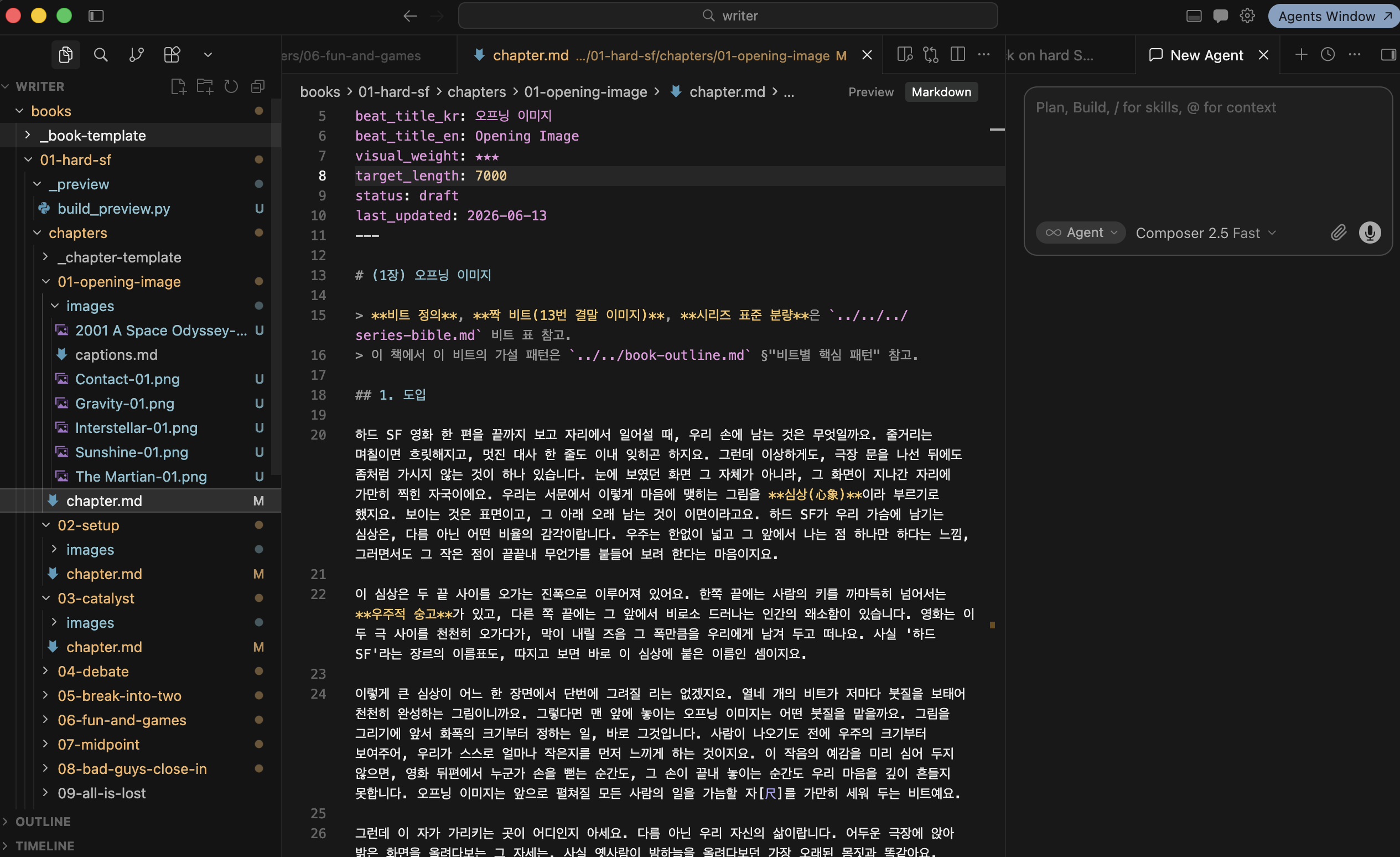 실제 에디터로 AI와 협업하여 글을 쓰는 화면