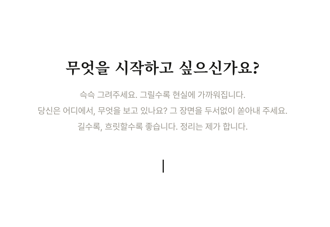 슥슥의 첫 시작 화면